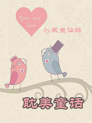 格林童话